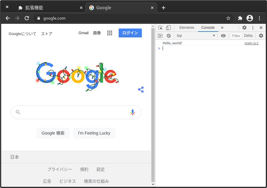 Chromeで"Hello, world!"が出力されている様子
